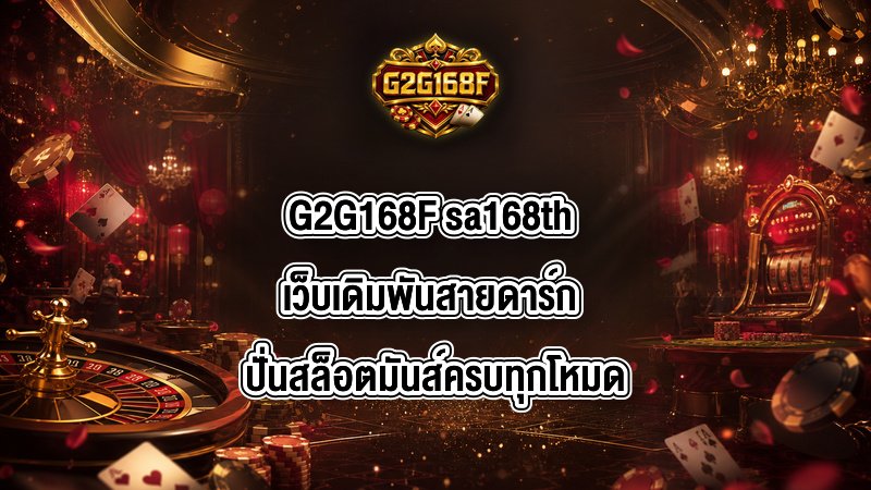 G2G168F sa168th